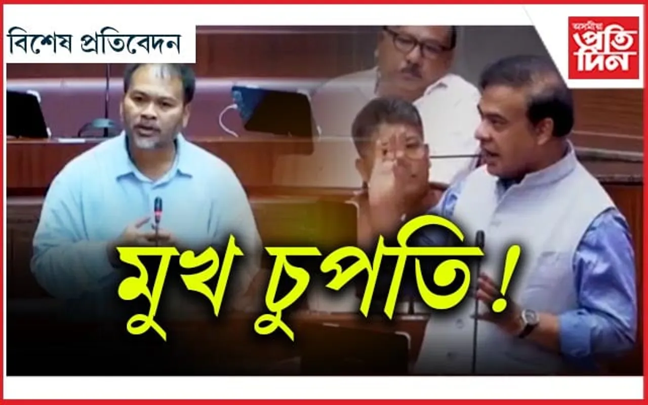 মিঞাক অসমখন ল'বলৈ নিদিওঁ...